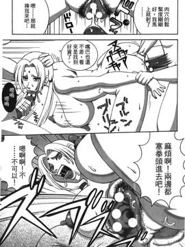 [岸本齋史] 火影忍傳 (ナルト) 2_016