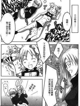 [岸本齋史] 火影忍傳 (ナルト) 2_042