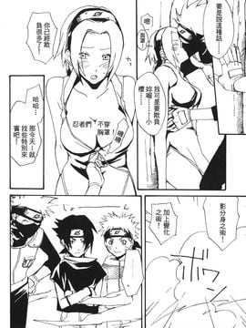 [岸本齋史] 火影忍傳 (ナルト) 2_059
