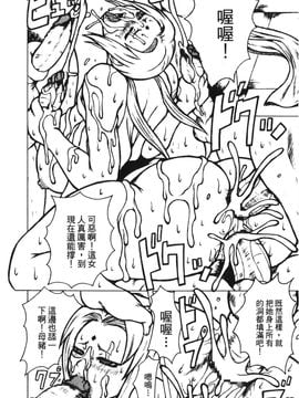 [岸本齋史] 火影忍傳 (ナルト) 2_139