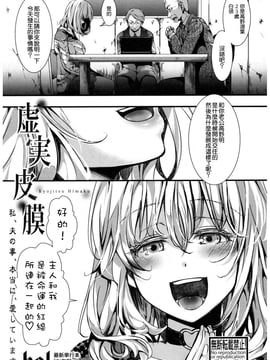 [hal] 虚実皮膜 (COMIC 真激 2017年3月号) [沒有漢化] [DL版]