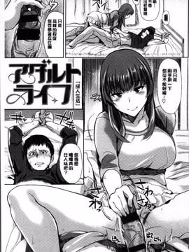 [4K掃圖組]佐藤想次] アヤマチエンドレス_067