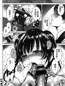 [風與Y⑨製作][いちまつ] オンナノスキマ 女人的淫濕縫隙_140