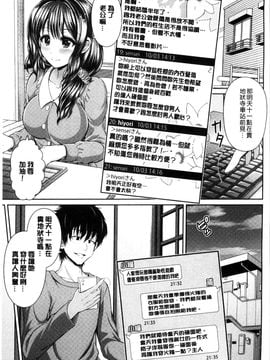 [風與Y⑨製作][こち] へんたい注意報！！ 變態女孩注意報！！_006