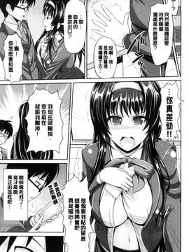 [風與Y⑨製作][こち] へんたい注意報！！ 變態女孩注意報！！_046
