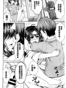 [風與Y⑨製作][こち] へんたい注意報！！ 變態女孩注意報！！_187