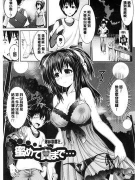 [風與Y⑨製作][こち] へんたい注意報！！ 變態女孩注意報！！_196