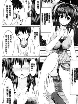 [風與Y⑨製作][こち] へんたい注意報！！ 變態女孩注意報！！_198