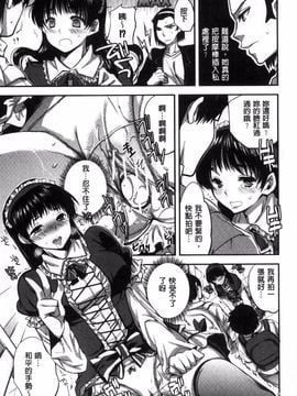 [じゃこうねずみ] 彼女の異常な発情_089