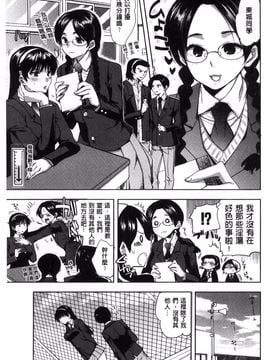 [じゃこうねずみ] 彼女の異常な発情_135
