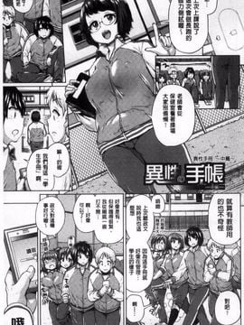 [夢乃狸] オスメスみっくす!_026