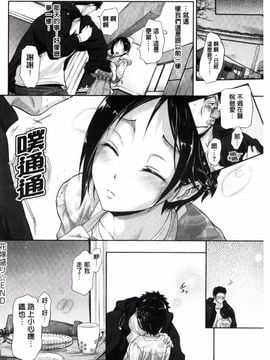 [黒越陽] じゅんむす_241