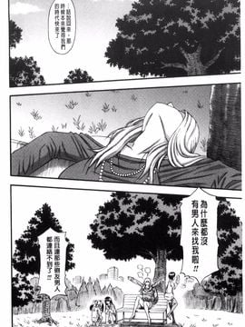 [成島ゴドー] 僕が夢見た誰とでも犯れる世界は、女が男を犯る世界だった_052