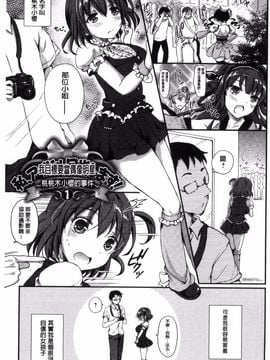 [姫野こもも] とろける乙女_011