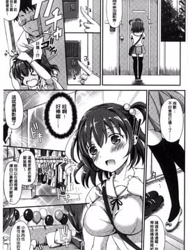 [姫野こもも] とろける乙女_013