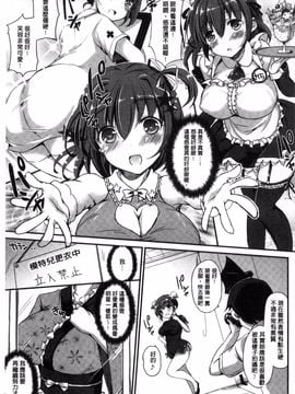 [姫野こもも] とろける乙女_015