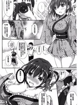 [姫野こもも] とろける乙女_016