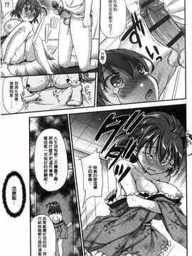 [姫野こもも] とろける乙女_021