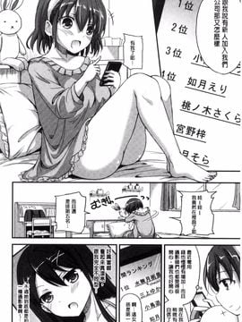 [姫野こもも] とろける乙女_032