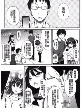 [姫野こもも] とろける乙女_091