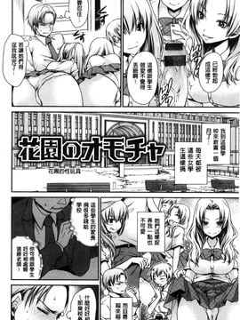 [風與CityHunter製作][東雲龍] セックスガールフレンズ 性愛用的淫蕩性感女友們_057
