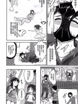 [国崎蛍] 子供だってエッチなの_013