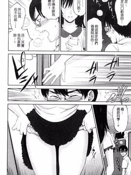 [東西] ウラオモテ彼女_031