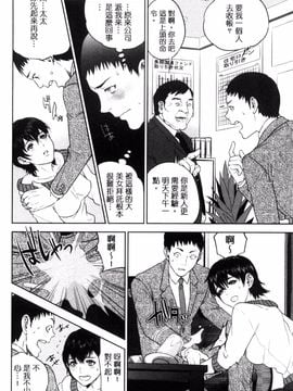 [東西] ウラオモテ彼女_117