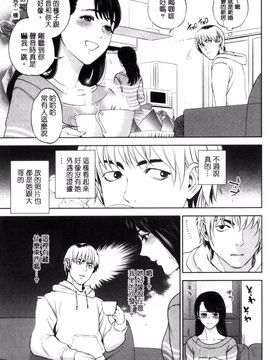 [東西] ウラオモテ彼女_148