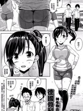 [神毛物由宇] 妹がんばりますっ