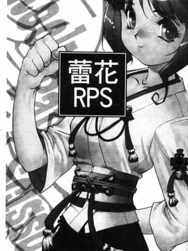 [梶山浩] 蕾花と秘密の遊戯 ～脱衣ジャンケンSP～_002
