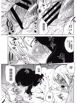 [胡桃屋ましみん] 弊社の社長のハメデレ淫活_094
