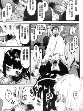 [もず] ハニカムシークレット_016