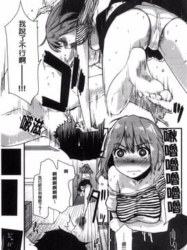 [もず] ハニカムシークレット_048