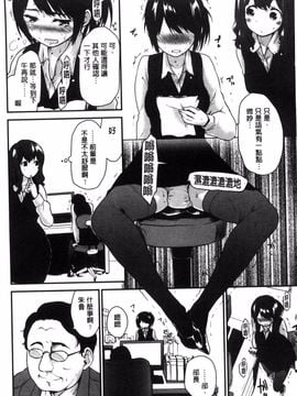[もず] ハニカムシークレット_139