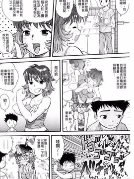 [後藤寿庵] 近親交姦家族♥_037