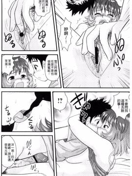 [後藤寿庵] 近親交姦家族♥_045