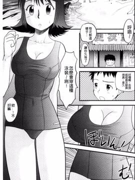 [後藤寿庵] 近親交姦家族♥_056
