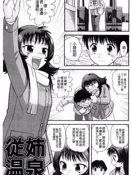 [後藤寿庵] 近親交姦家族♥_104
