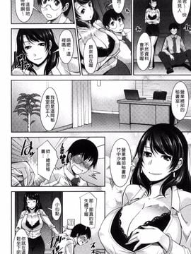 [zen9] 人妻秘書室_028