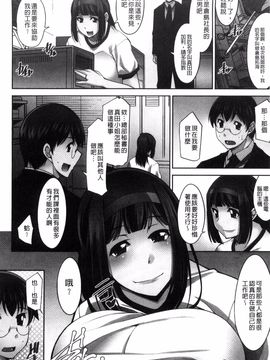 [zen9] 人妻秘書室_080
