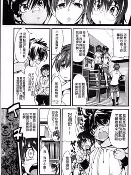 [4K掃圖組][内々けやき] おねショタおね!_016