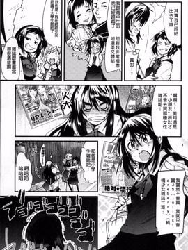 [4K掃圖組][内々けやき] おねショタおね!_018