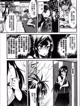 [4K掃圖組][内々けやき] おねショタおね!_020