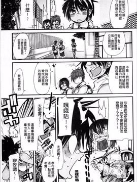 [4K掃圖組][内々けやき] おねショタおね!_036