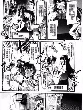[4K掃圖組][内々けやき] おねショタおね!_037