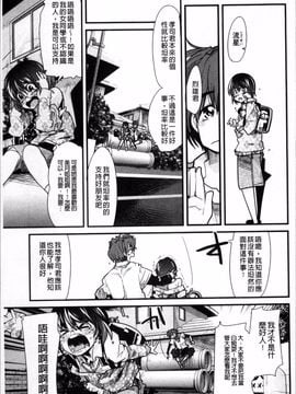 [4K掃圖組][内々けやき] おねショタおね!_038
