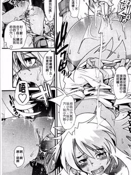 [4K掃圖組][内々けやき] おねショタおね!_084