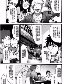 [4K掃圖組][内々けやき] おねショタおね!_154