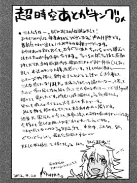 [4K掃圖組][内々けやき] おねショタおね!_214